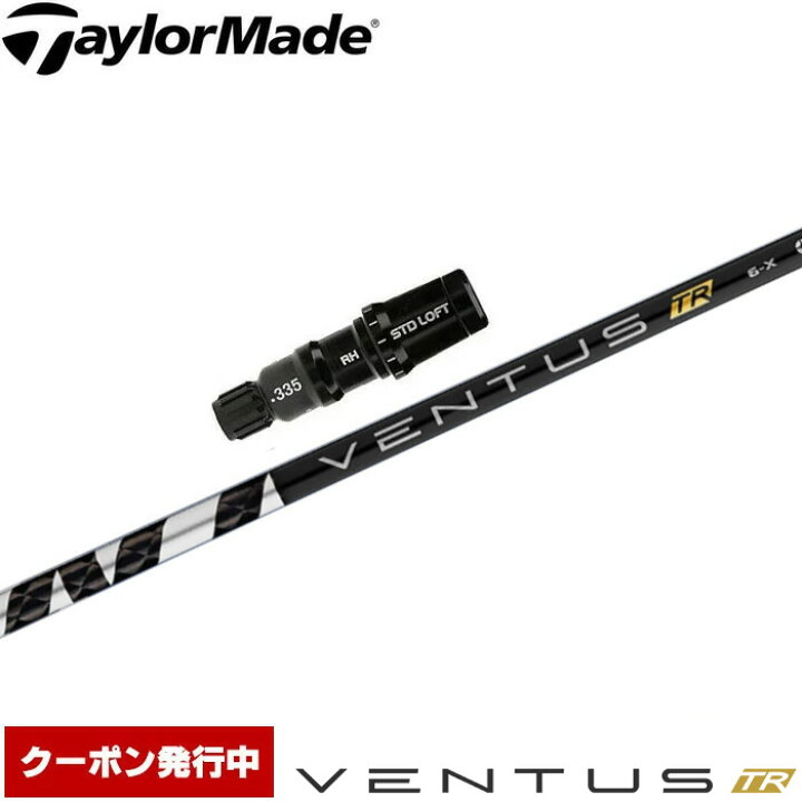 楽天市場】【クーポン発行中】テーラーメイド用スリーブ付シャフト 