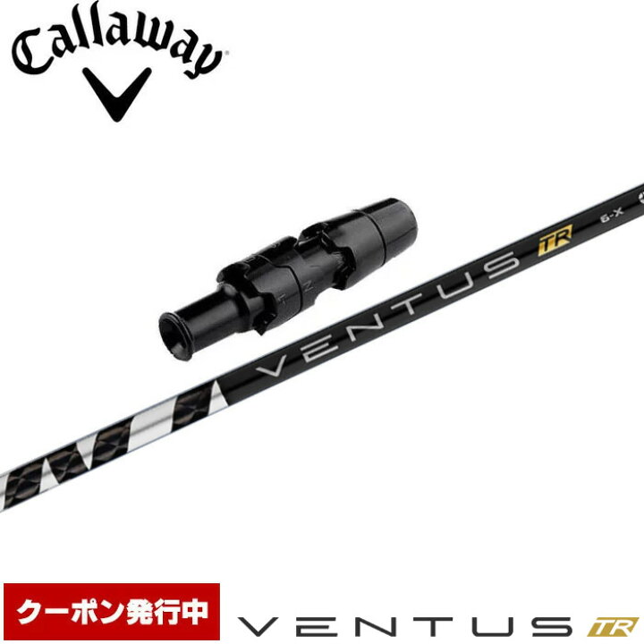 楽天市場】【クーポン発行中】キャロウェイ用スリーブ付シャフト 