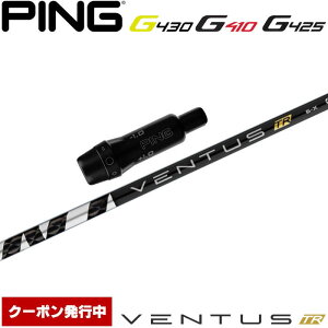 �y�N�[�|�����s���z�s��G430/G425/G410�pOEM�Ή��X���[�u�t�V���t�g �t�W�N�� �x���^�X TR �u���b�N ���{�d�l Fujikura VENTUS TR BLACK