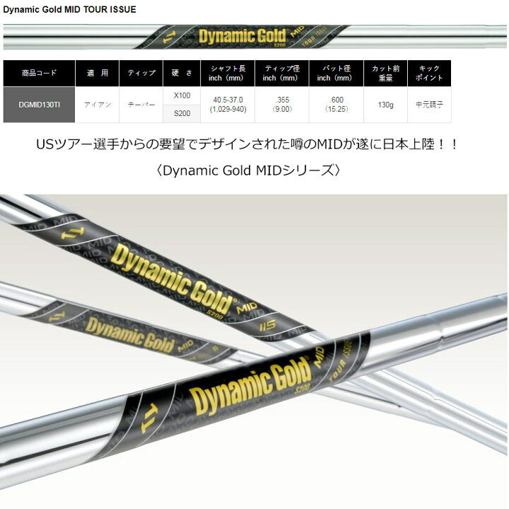 楽天市場】Dynamic Gold MID TOUR ISSUE ダイナミックゴールド ツアー 