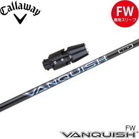 キャロウェイFW用OEMスリーブ付シャフト 三菱ケミカル バンキッシュ FW VANQUISH FW フェアウェイウッド専用シャフト