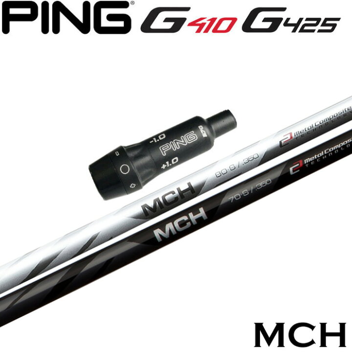 楽天市場】ピンG430/G425/G410HB用OEMスリーブ付シャフト フジクラ MCH  