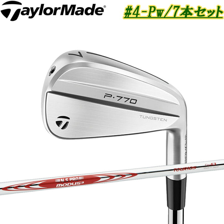 楽天市場】【9/6発売予定】【#4-PWセット】テーラーメイド NEW 2024年 