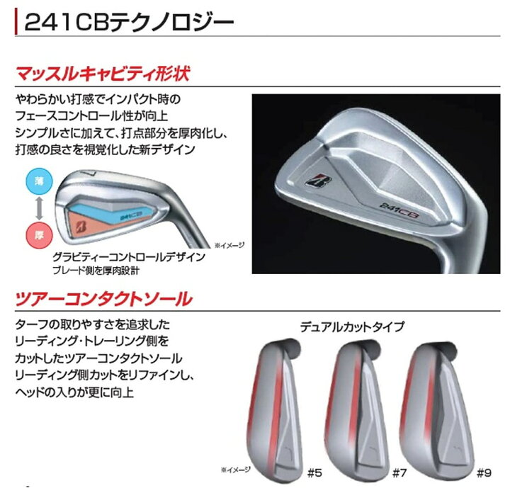 楽天市場】ブリヂストン 241CB アイアン モーダス120 5-PW 6本セット 