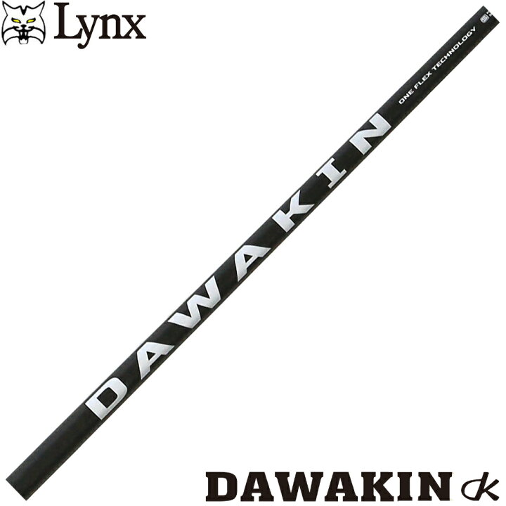 楽天市場】LYNX リンクス DAWAKIN ダワキン シャフト IMPACT +D 