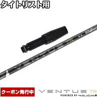 【13,000円OFFクーポン】タイトリスト用OEMスリーブ付シャフト フジクラ 26 ベンタス TR ブラック 日本仕…