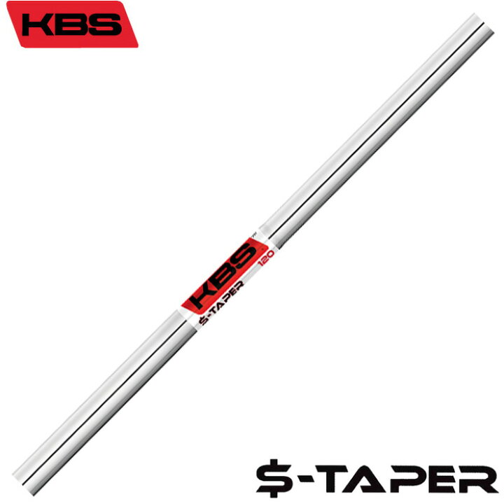 楽天市場】KBS S-TAPER アイアン用シャフト エステーパー 5-PW/6本 