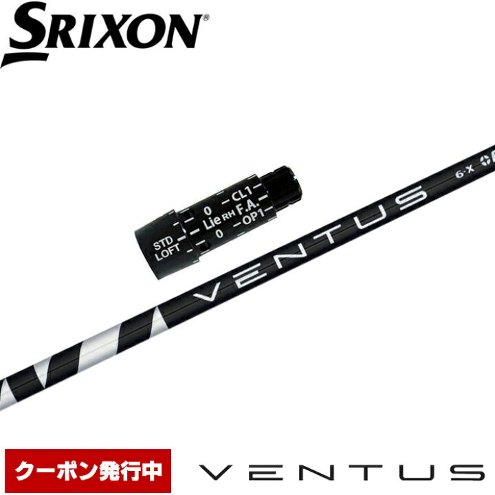 楽天市場】スリクソン用OEM対応スリーブ付シャフト フジクラ ベンタス 