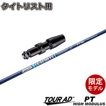楽天市場】tour ad pt high modulusの通販