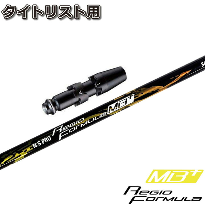 楽天市場】タイトリストDR用スリーブ付シャフト 日本シャフト N.S.PRO 
