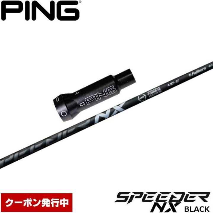 楽天市場】【クーポン発行中】ピンG400用OEM対応スリーブ付シャフト 