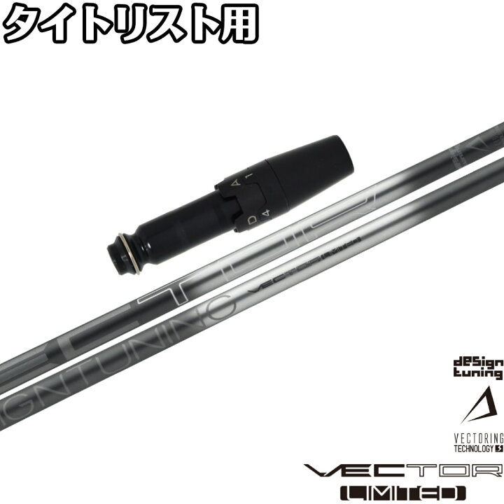 楽天市場】【333本限定生産モデル】タイトリストDR用OEMスリーブ付 