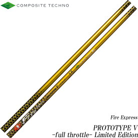 コンポジットテクノ ファイアーエクスプレス プロトタイプ5 -フルスロットル- リミテッドエディション COMPOSITE TECHNO FireExpress PROTOTYPE V -full throttle- Limited Edition