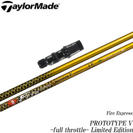 テーラーメイド用スリーブ付シャフト DR コンポジットテクノ ファイアーエクスプレス プロトタイプ5 -フルスロットル- リミテッドエディション COMPOSITE TECHNO FireExpress PROTOTYPE V -full throttle- Limited Edition