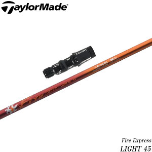 Fire Express LIGHT 45