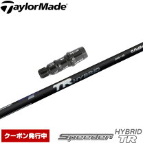 楽天市場】フジクラ スピーダー tr テーラーメイドの通販
