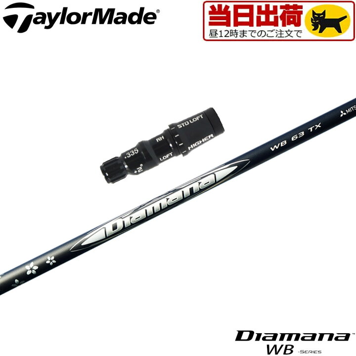 楽天市場】【組立済カスタムシャフト】 【昼12時迄の注文で当日発送  