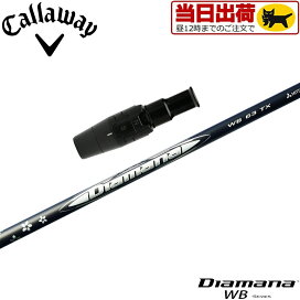 楽天市場】 ウッドシャフト > 三菱ケミカル > Diamanaシリーズ  