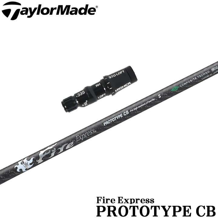 楽天市場】テーラーメイドUS純正スリーブ付シャフト ファイアー  