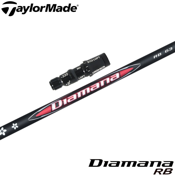 楽天市場】テーラーメイド用スリーブ付シャフト 三菱ケミカル Diamana  