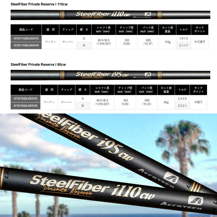 楽天市場】【日本正規品】AEROTECH SteelFiber Private Reserve 単品 