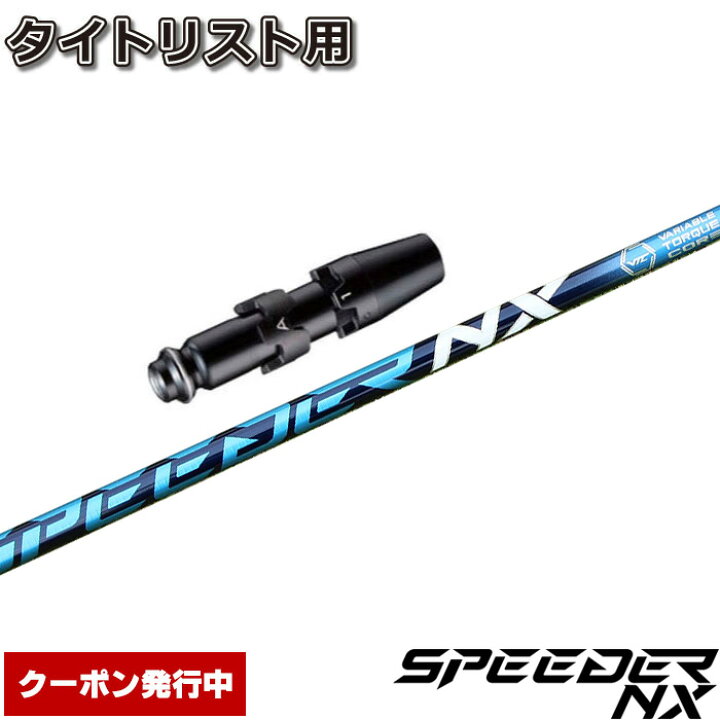 楽天市場】【クーポン発行中】タイトリストDR用OEM対応スリーブ付  