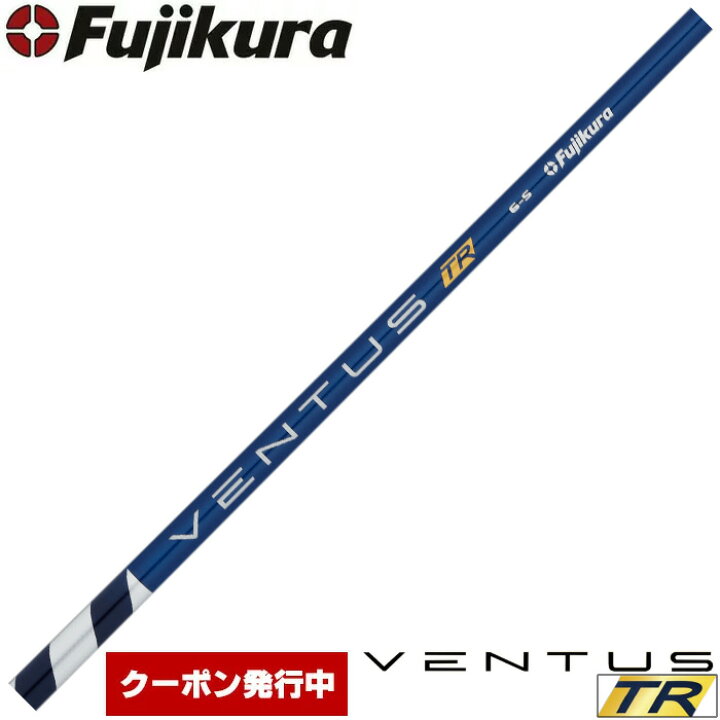 楽天市場】【クーポン発行中】フジクラ ベンタスTR ブルー 日本仕様 