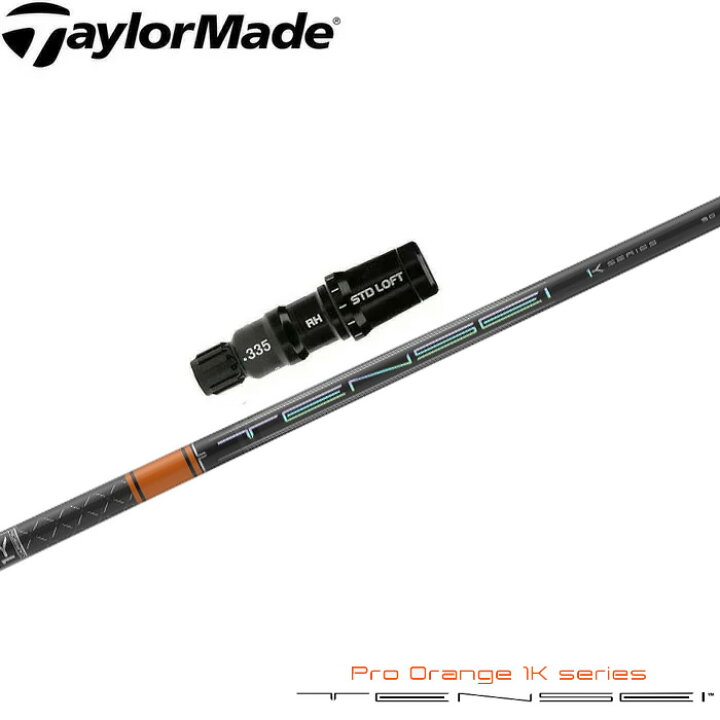 楽天市場】テーラーメイド用対応スリーブ付シャフト 三菱ケミカル  