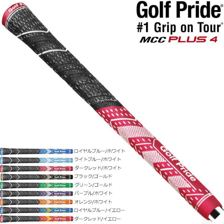 楽天市場】ゴルフプライド GOLF PRIDE MCC PLUS4 TEAMS プラス4 