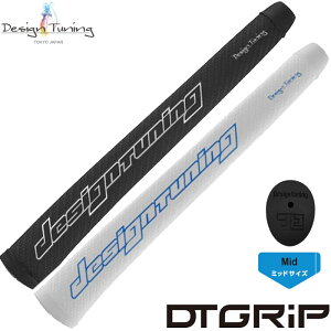 デザインチューニング DT GRIP パターグリップ ミッドサイズ Design Tuning DT GRIP Mid