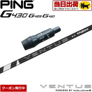 �y�g����/�����w��s�z�y��12�����̒����œ��������z�y�N�[�|�����s���z�s��G430/G425/G410�pOEM�X���[�u�t�V���t�g �t�W�N�� 24 �x���^�X �u���b�N ���{�d�l Fujikura 24 VENTUS BLACK