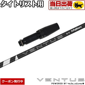 yg/wszy12̒œzyN[|sz^CgXgpOEMX[utVtg tWN 24 x^X ubN {dl Fujikura 24 VENTUS BLACK