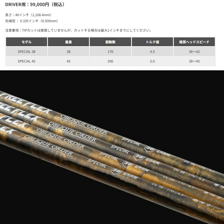 楽天市場】キャロウェイ用スリーブ付シャフト FREE FLEX フリー 