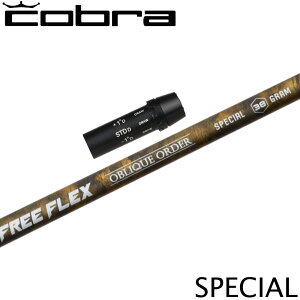 RupOEMX[utVtg FREE FLEX t[tbNX SPECIALV[Y XyV