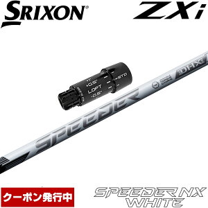 �y9/3�����\��z�y�N�[�|�����s���z�X���N�\��ZXi�pOEM�X���[�u�t���V���t�g �t�W�N�� �X�s�[�_�[ NX �z���C�g ���{�d�l Fujikura Speeder NX WHITE