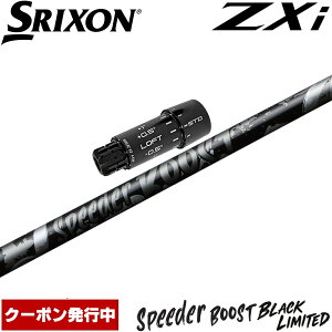 �y10/29�����\��z�y�N�[�|�����s���z�y����z�X���N�\��ZXi�p�X���[�u�t�V���t�g �t�W�N�� �X�s�[�_�[ �u�[�X�g �u���b�N�J���[ ���{�d�l Fujikura SPEEDER BOOST BLACK