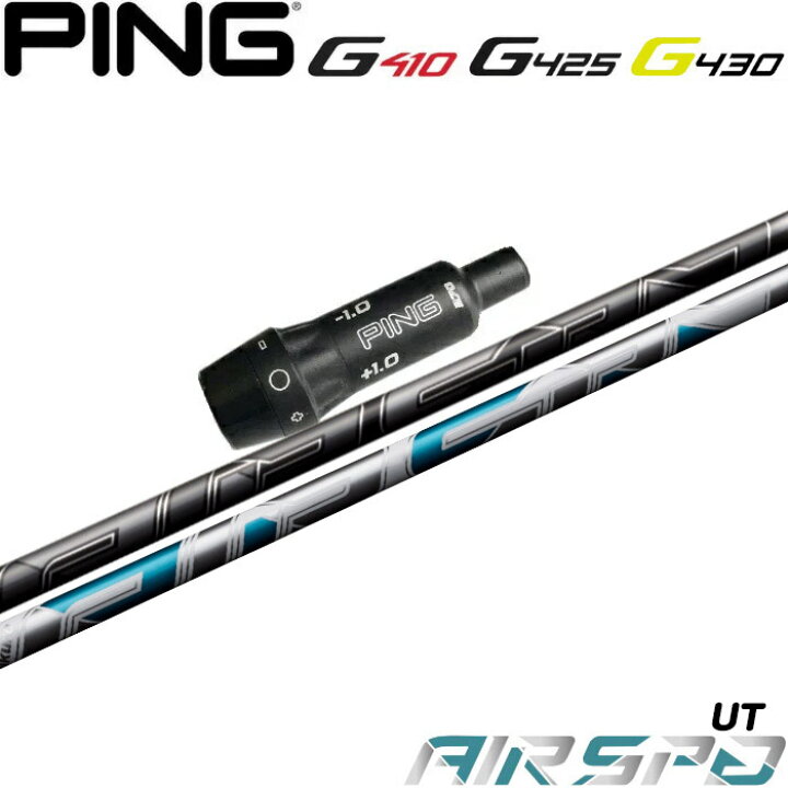楽天市場】ピンG430/G425/G410HB用スリーブ付シャフト FUJIKURA エア 
