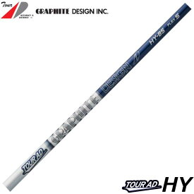 グラファイトデザイン NEWデザイン TourAD HY HYBRID ツアーAD ユーティリティ専用シャフト※リシャフト対応のみ【工賃込】