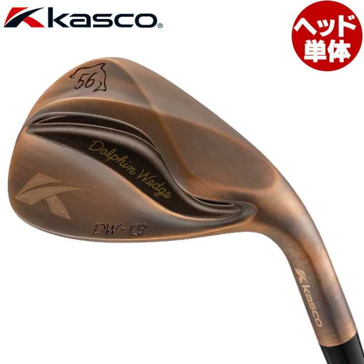 キャスコ （KASCO）ドルフィンウェッジ3本・バラ売り✕