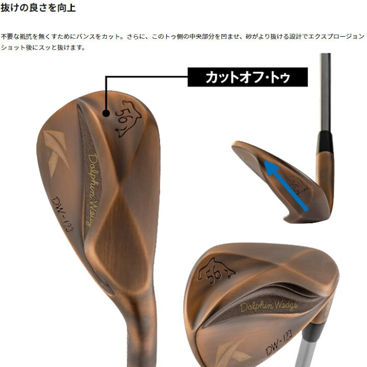 楽天市場】【ヘッド単体】Kasco DOLPHIN WEDGE DW-123 Copper キャスコ 
