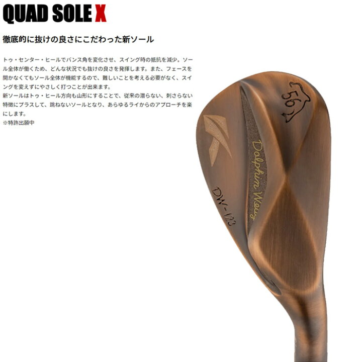 楽天市場】【ヘッド単体】Kasco DOLPHIN WEDGE DW-123 Copper キャスコ 