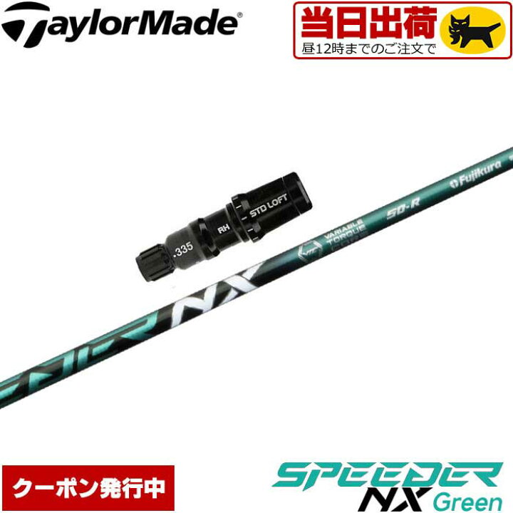 楽天市場】【組立済カスタムシャフト】【昼12時迄の注文で当日発送  