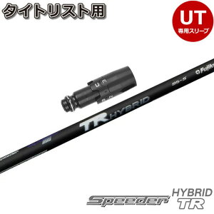 ^CgXgUTpOEMX[utVtg tWN Speeder TR HYBRID Xs[_[TR nCubh