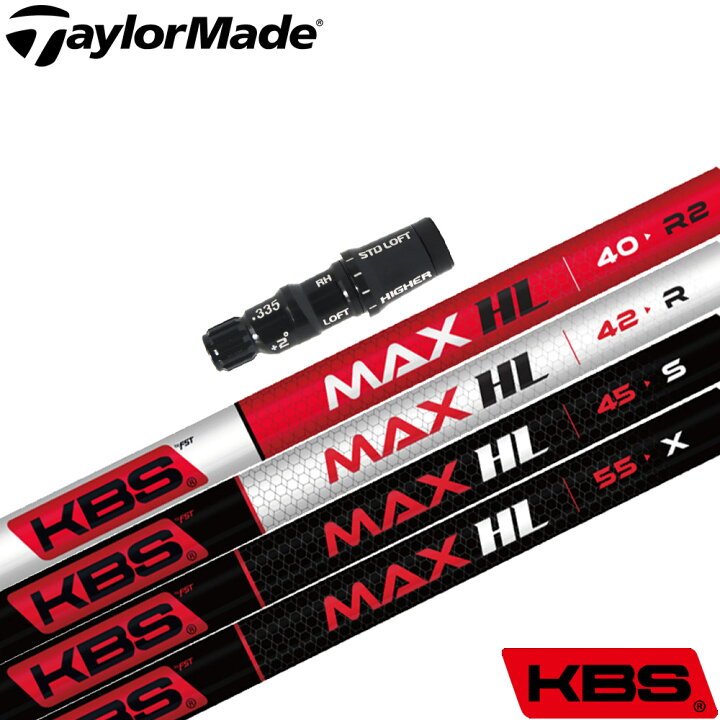 楽天市場】テーラーメイド用OEMスリーブ付シャフト KBS MAX HL 