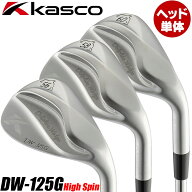 【ヘッド単体】Kasco DOLPHIN WEDGE DW-125G High Spin キャスコ ドルフィンウエッジ ハイスピン フェー…