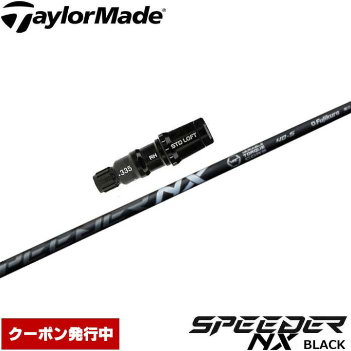 楽天市場】【クーポン発行中】テーラーメイド用OEMスリーブ付シャフト 