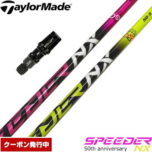 yN[|sze[[ChpX[utVtg tWN Xs[_[ NX 50NLOf {dl Fujikura Speeder NX PINK YELLOW