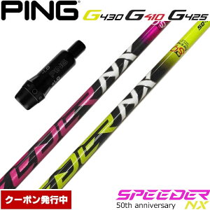 yN[|szsG430/G425/G410pX[utVtg tWN Xs[_[ NX 50NLOf {dl Fujikura Speeder NX PINK YELLOW