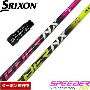 yN[|szXN\pOEMX[utVtg tWN Xs[_[ NX 50NLOf {dl Fujikura Speeder NX PINK YELLOW