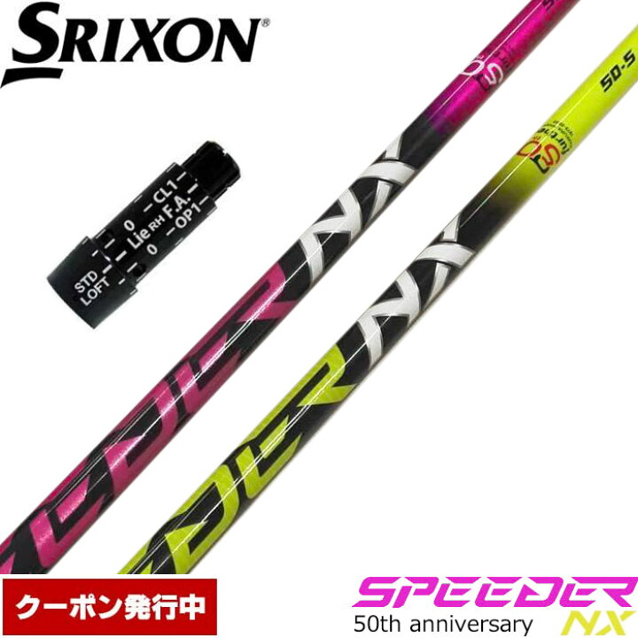 楽天市場】【クーポン発行中】スリクソン用OEMスリーブ付シャフト  